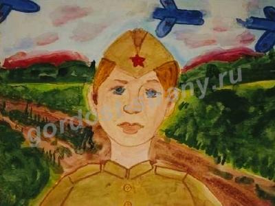 День Героев Отечества