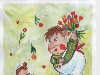 С праздником!