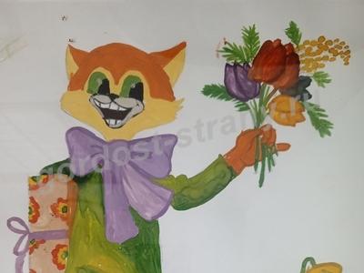 Леопольд с цветами