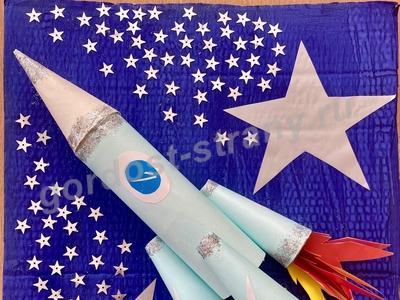 Вперёд к звёздам