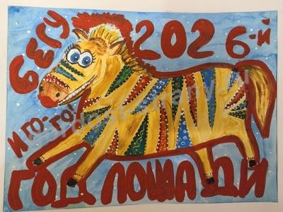 Символ года