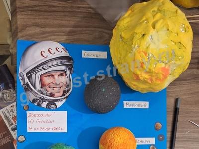  «Там, за горизонтом Земли»