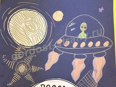 Увлекательный космос