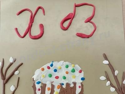 Кулинарный шедевр