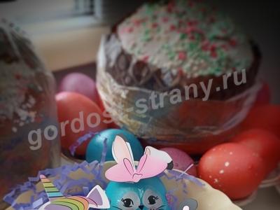 Пасхальные зверята 