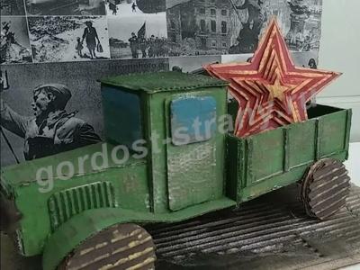 Подарок для моего папы, своими руками !
