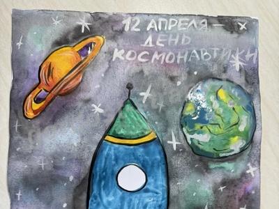 12 апреля - День космонавтики