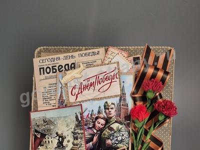 Открытка