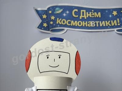 Космонавт