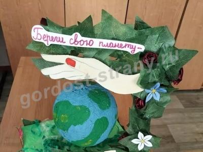 Наша планета: бережём с любовью!
