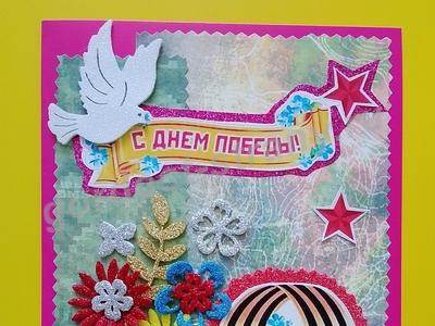 Победный май!
