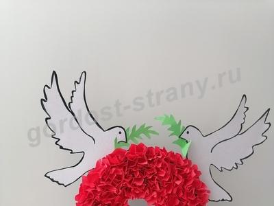 Памятная девятка