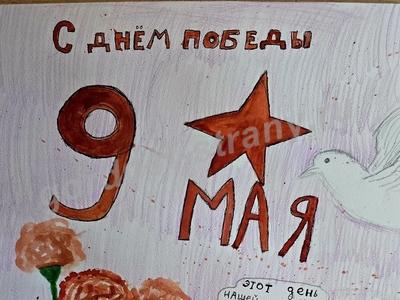 С днем Победы!