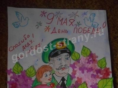 Радость в глазах