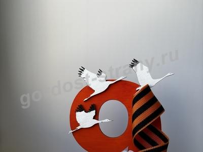 Журавли 