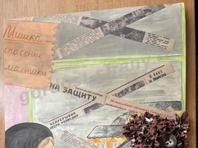 Детям Блокадного Ленинграда