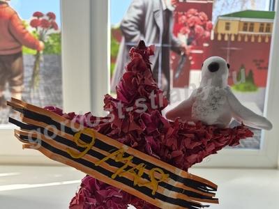 Звезда памяти