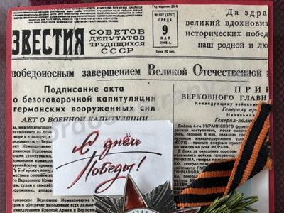 С Днём Победы! 