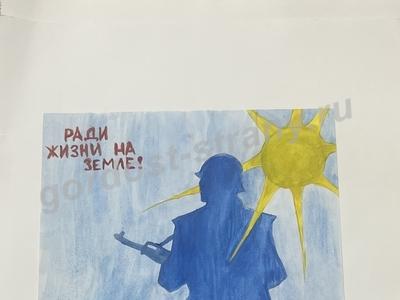 Ради жизни на земле