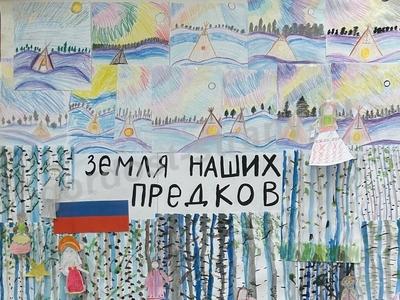 Земля наших предков