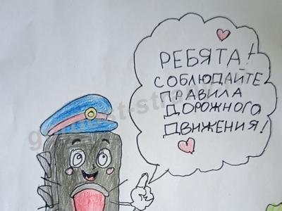 Наш друг - светофор
