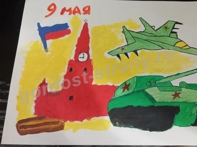 День Победы 