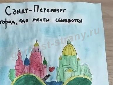 Город где мечты сбываются!
