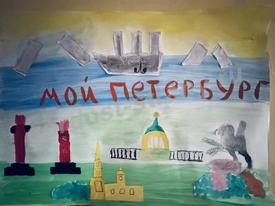 «Мой Петербург»