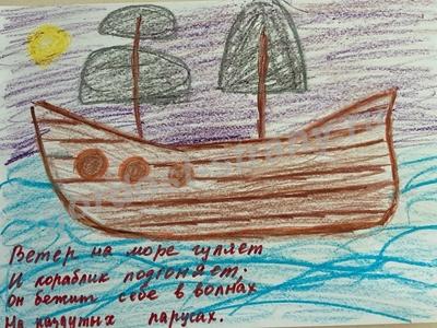 Ветер по морю гуляет...