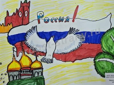 Красота России