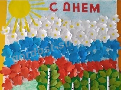 Россия - Родина моя!