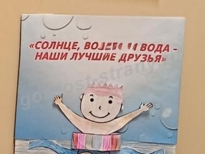 Солнце, воздух и вода - наши лучшие друзья! 