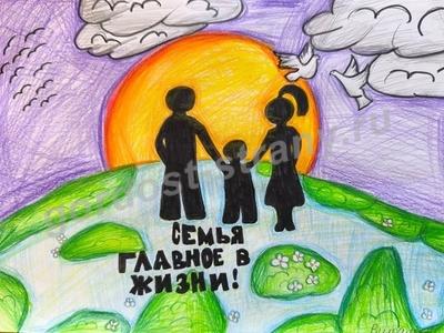 Моя дружная семья