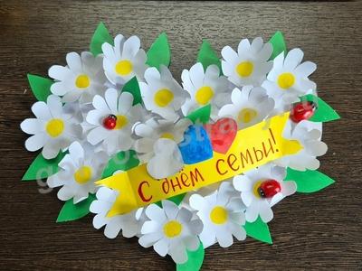 С днём любви, семьи и верности!