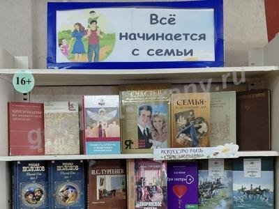 «Всё начинается с семьи»