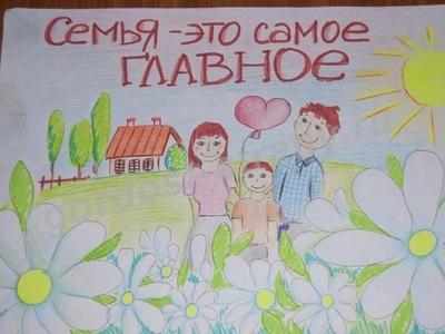 С днем семьи, любви и верности