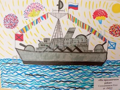 Юнга, вперед!