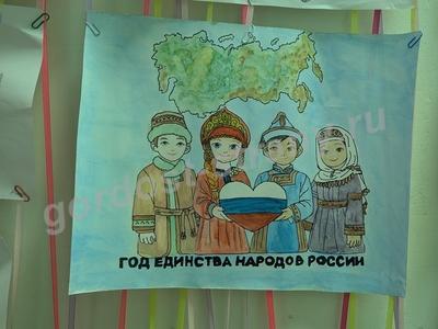 «Россия — наш общий дом!»