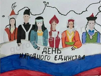 Когда мы едины, мы непобедимы !