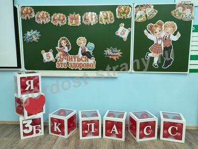 Мой любимый класс! 