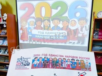 Мы — едины: любовь к Родине объединяет