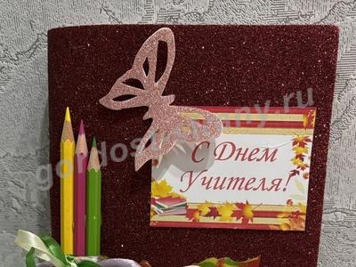 Открытка-книжка