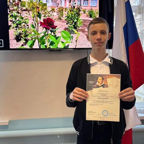 Гугуев Артемий - нажмите, чтобы увеличить фото