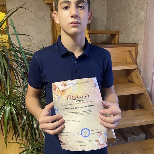 Александр Викторович Туркин - нажмите, чтобы увеличить фото